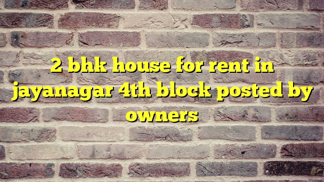 2 bhk house for rent in jayanagar 4th block posted by owners